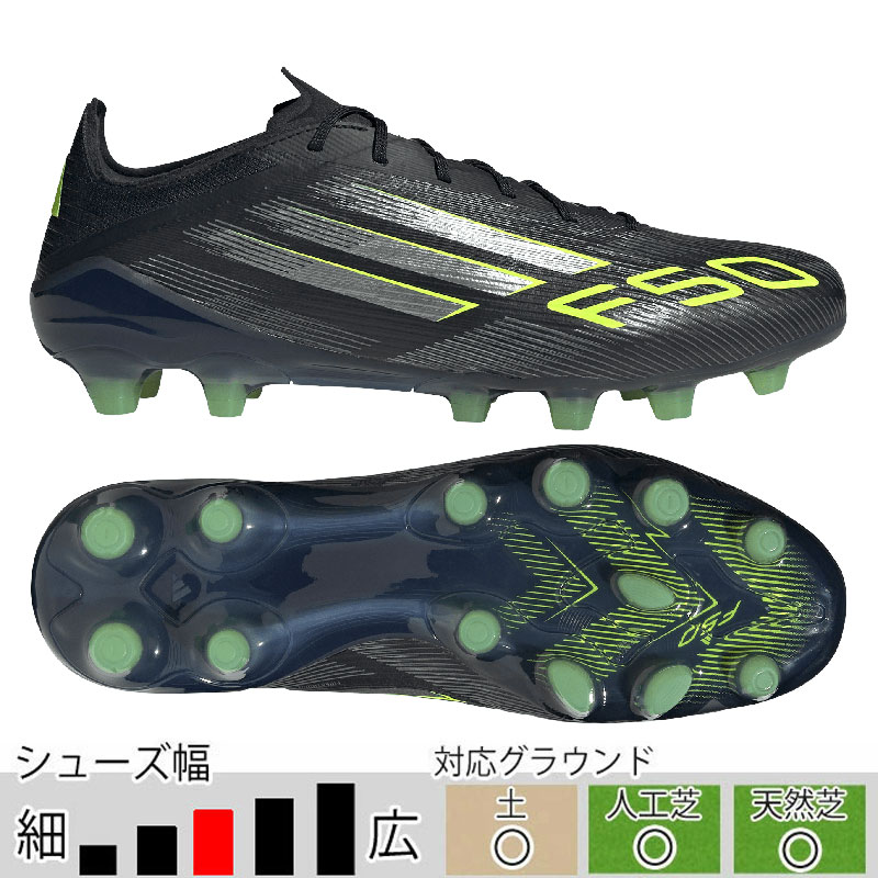 アディダスF50サッカースパイク25.0cm/超軽量/人工芝 adidas ☆オリジナル氷のうプレゼント！※無くなり次第終了