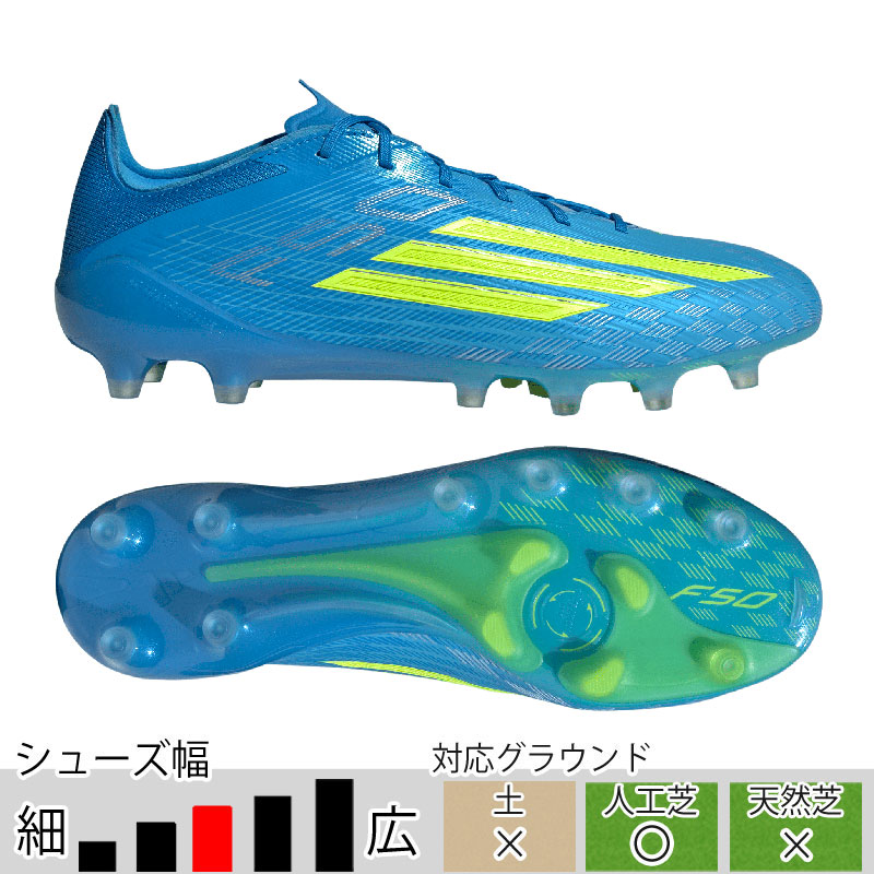 adidas（アディダス） 32％OFF！ F50 ELITE AG ルシッドレイブルー