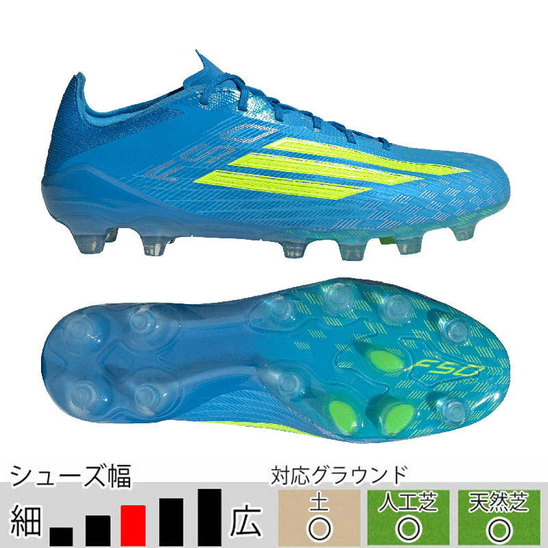adidas（アディダス） F50 ELITE HG/AG JAPAN ルシッドレイブルー
