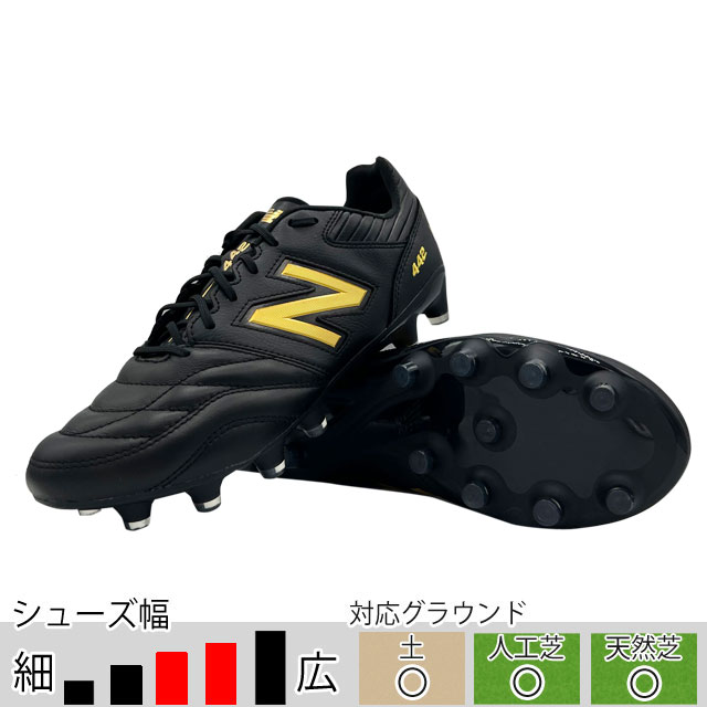 New Balance（ニューバランス） 30％OFF！ サッカースパイク 442 v2