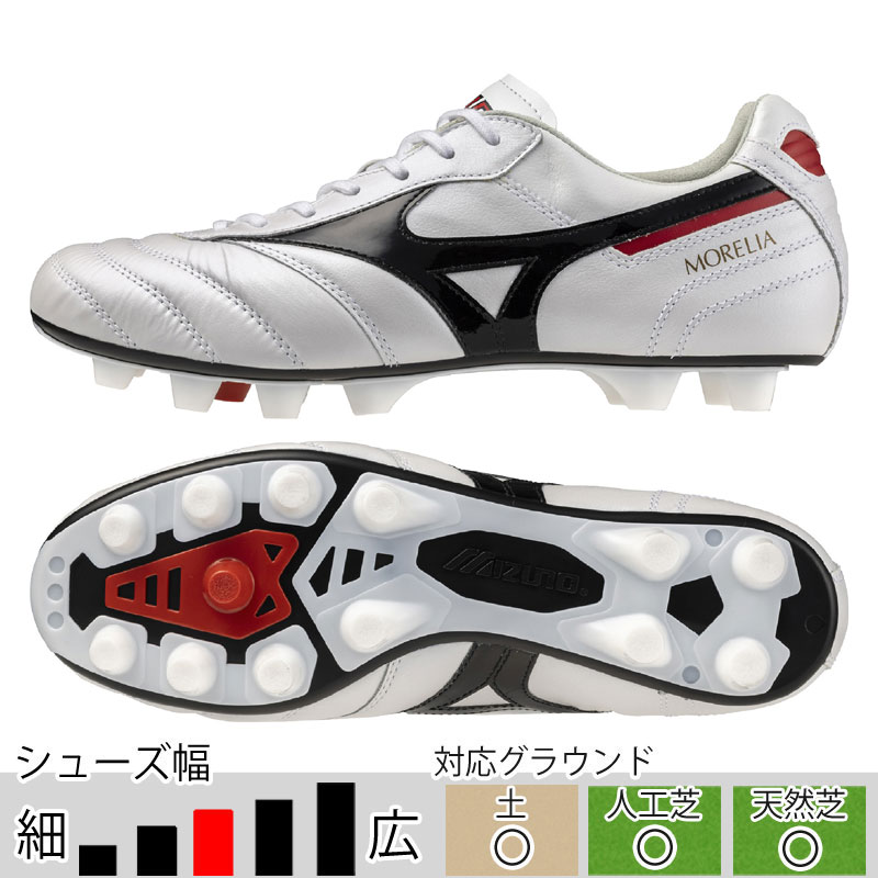 Mizuno Morelia2japan ホワイト/ブラック スパイク　25.5 Amazon | [ミズノ] サッカースパイク モレリア II JAPAN