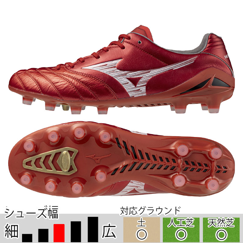 MIZUNO（ミズノ） サッカースパイク モナルシーダ NEO 3 ELITE レッド