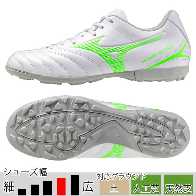 日本全国送料無料商品 | 特集 | MIZUNO ミズノ モナルシーダ NEO 3 SELECT AS ホワイト グリーン 26.5cm