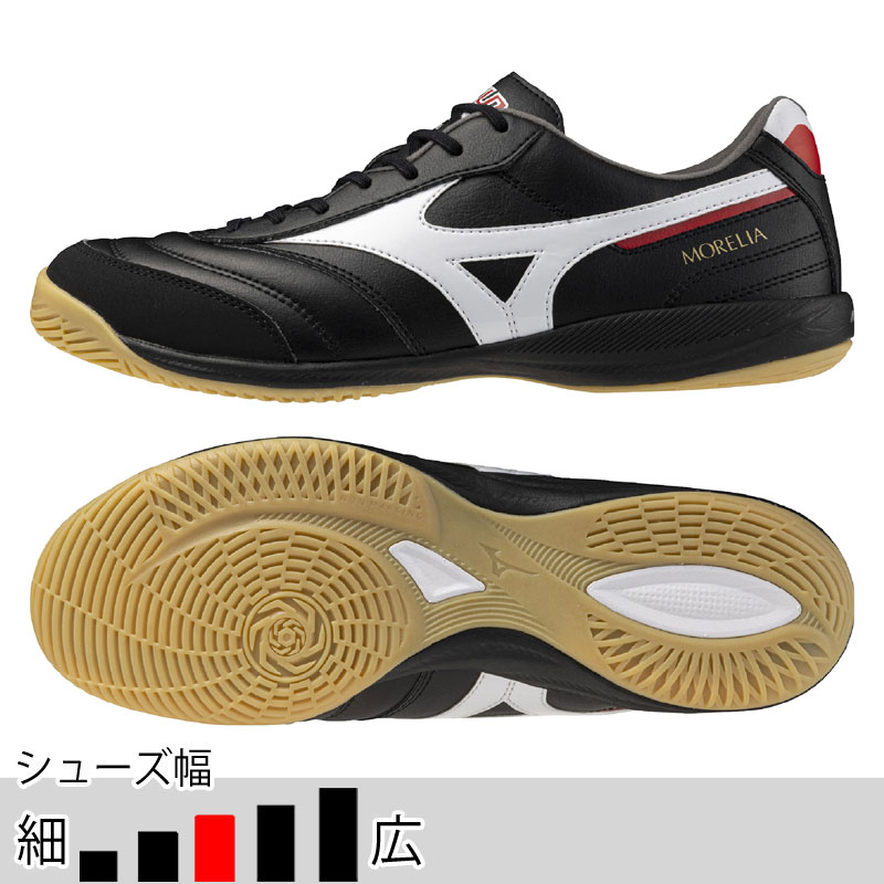 MIZUNO（ミズノ） フットサル インドアシューズ モレリア SALA PRO IN