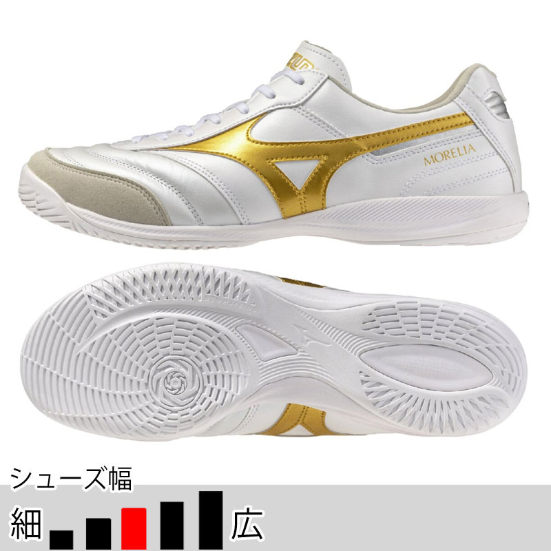 MIZUNO（ミズノ） モレリア SALA ELITE IN ホワイト ゴールド