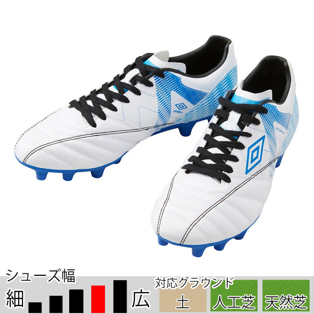 umbro（アンブロ） アクセレイター HG ホワイト ブルー サッカー