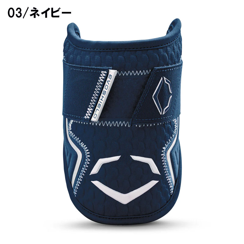 エボシールド カスタムフィット エルボーガード 左右兼用 EVOSHIELD