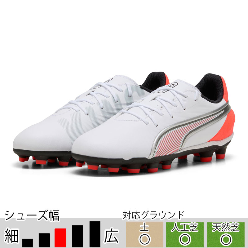PUMA（プーマ） 37％OFF！ サッカースパイク ジュニア キング マッチ