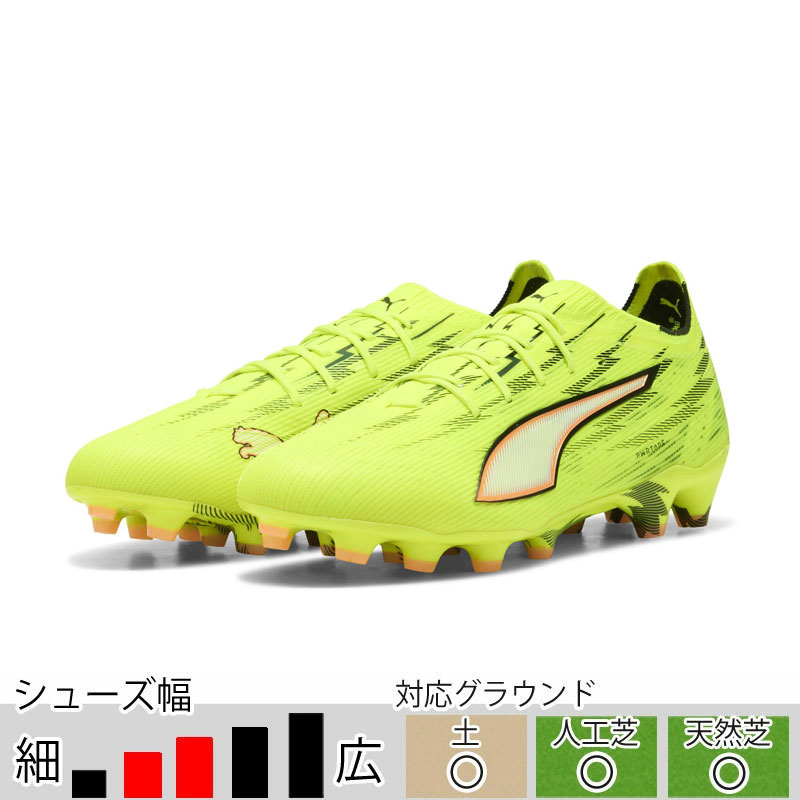 PUMA（プーマ） ウルトラ 6 アルティメット HG/AG イエローアラート
