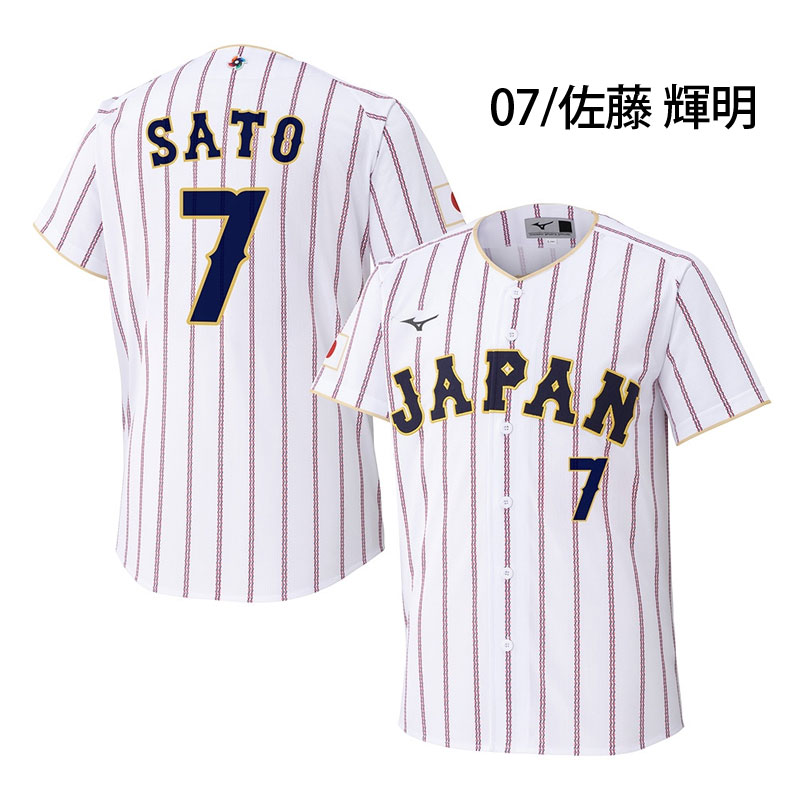 MIZUNO（ミズノ） レプリカユニフォーム ホーム 佐藤輝明 大谷翔平