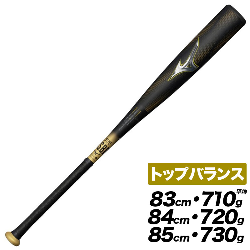 MIZUNO - 新品未使用 ミズノ ビヨンドマックス レガシー トップ(84cm/720g) MIZUNO - 新品 未使用ミズノ ビヨンドマックス レガシー トップ