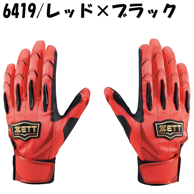 バッティンググローブ ゼット（ZETT） バッティンググローブ バッティンググラブ