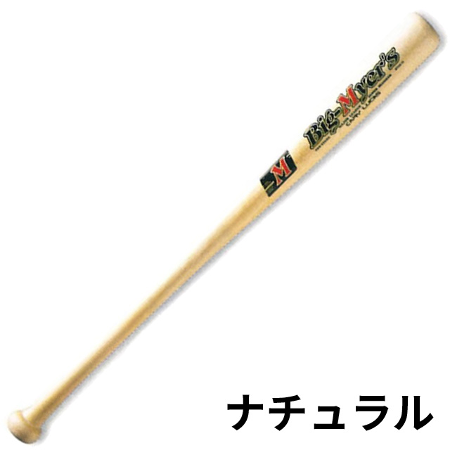 UNIX（ユニックス） 少年軟式バット 木製 70cm 約540g平均 野球