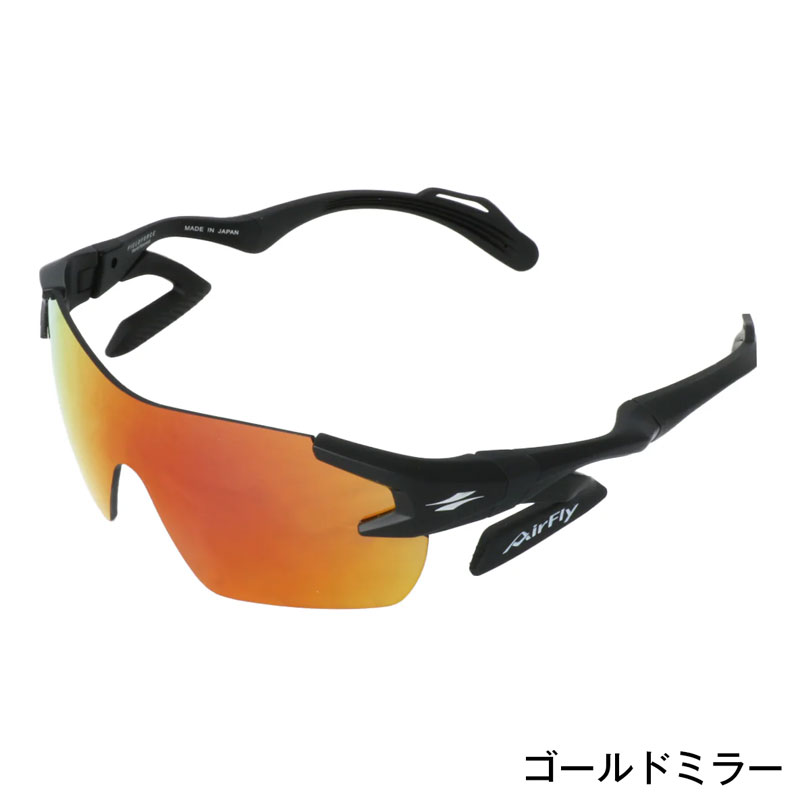 AirFly エアフライ サングラス ゴルフ・野球用 交換レンズ付属 ケース付き AirFly エアフライ AF-402 標準レンズ ノーズパッドレス