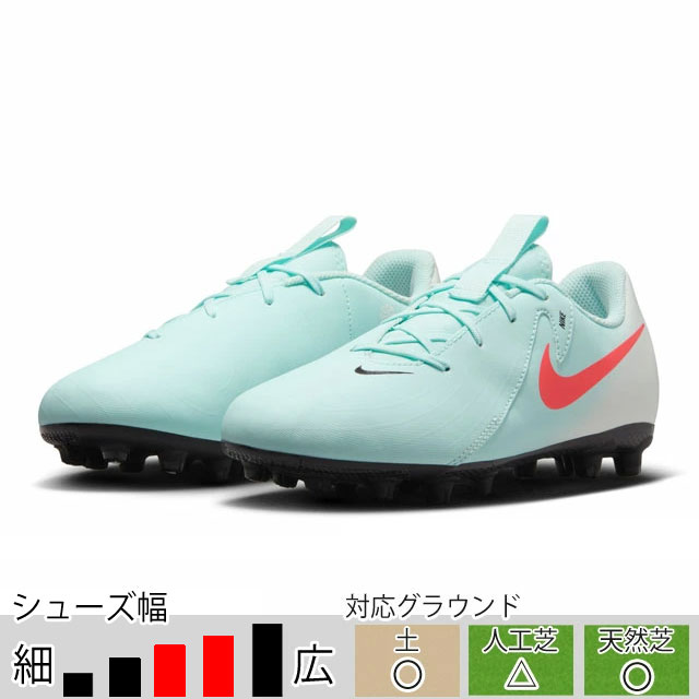 NIKE（ナイキ） 33％OFF！ サッカースパイク ジュニア ファントム GX2