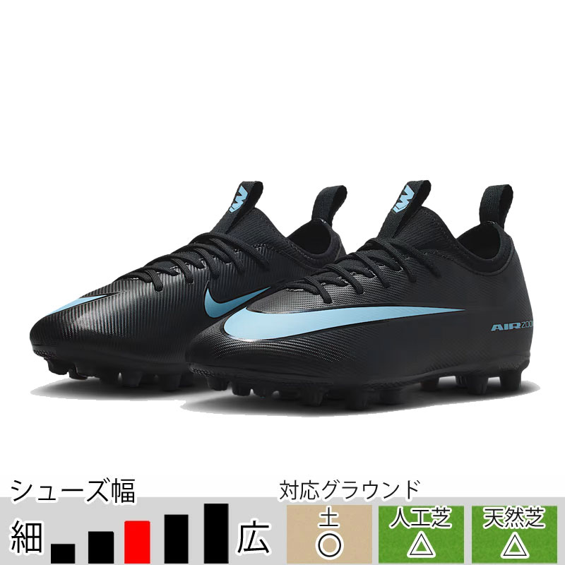 サッカースパイク ナイキ（サッカートレーニングシューズ