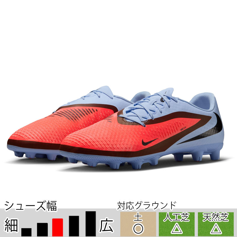 ナイキ サッカースパイク ファントム 6 LOW アカデミー HG ロイヤルティント 土 ハードグラウンド （NIKE2025Q3） HQ2318-400 | NIKE | 01