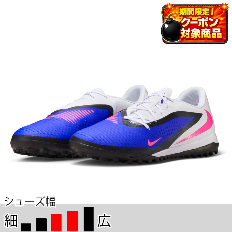 NIKE（ナイキ） ファントム 6 LOW アカデミー TF ブルー サッカー