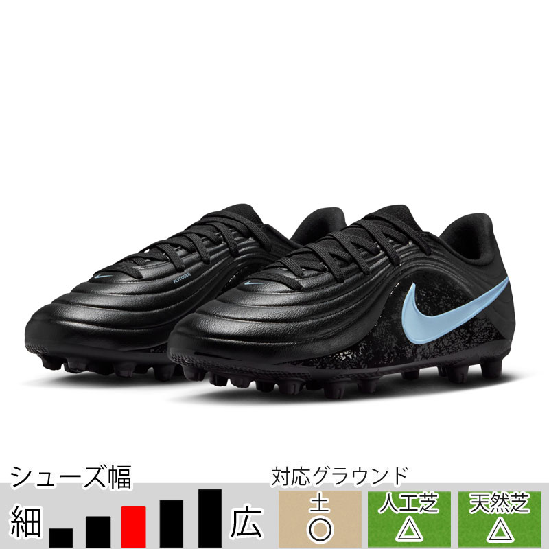 NIKE（ナイキ） ジュニア ティエンポ マエストロ アカデミー HG