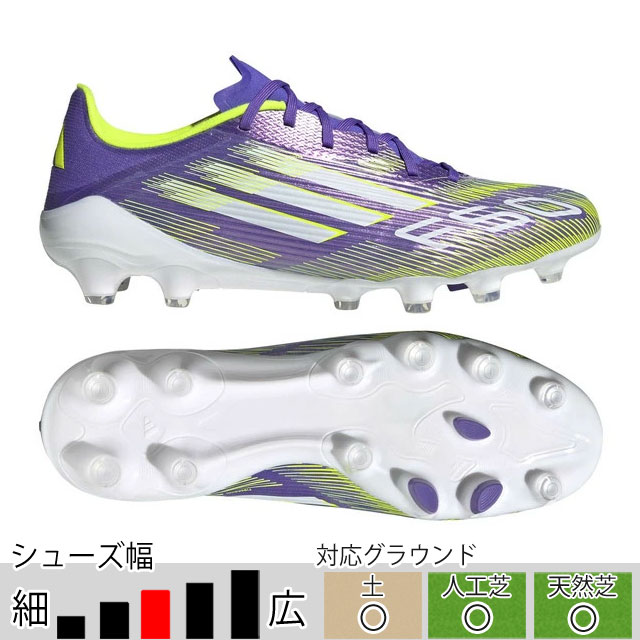 アディダス　F50 LEAGUE HG/AG J スパイク　サッカー　21.0 adidas アディダス F50 LEAGUE HG/AG JAPAN パープルラッシュ