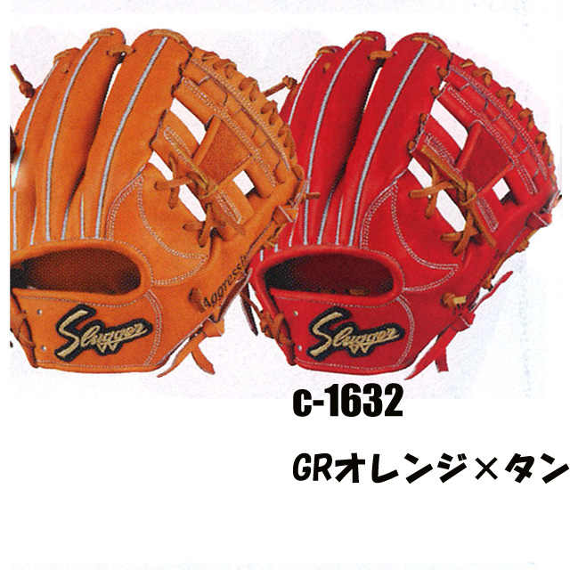 久保田スラッガー KSG-SR2 一般硬式グラブ セカンド・ショート