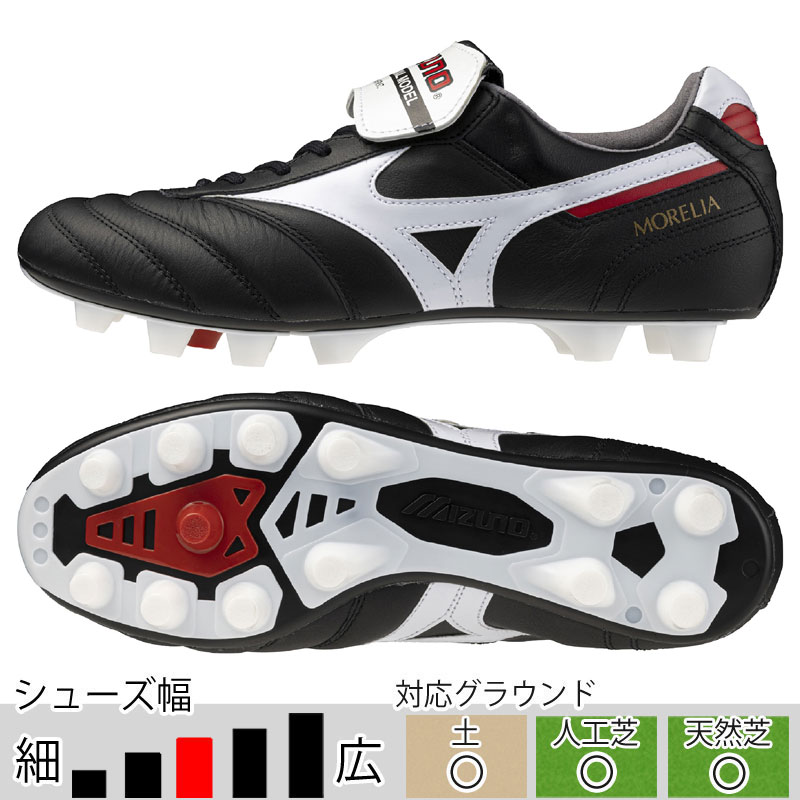 【美品・限定】MIZUNO モレリア II JAPAN 28cm 天然芝1回使用 MIZUNO ミズノ MORELIA SALA JAPAN モレリア サラ ジャパン TF