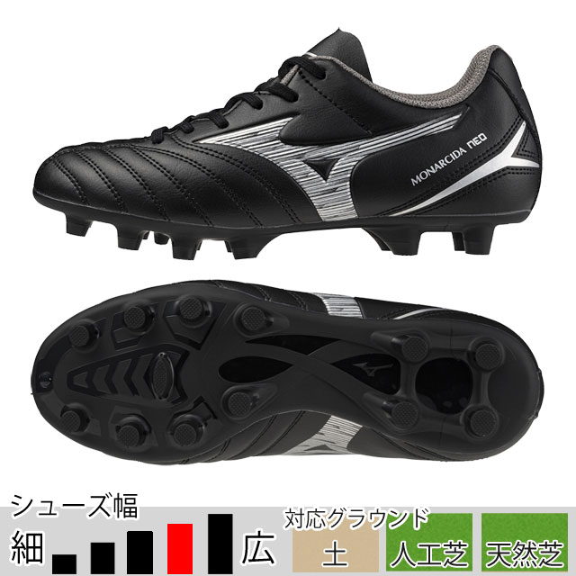 MIZUNO ミズノ サッカースパイク ジュニア モナルシーダ 3