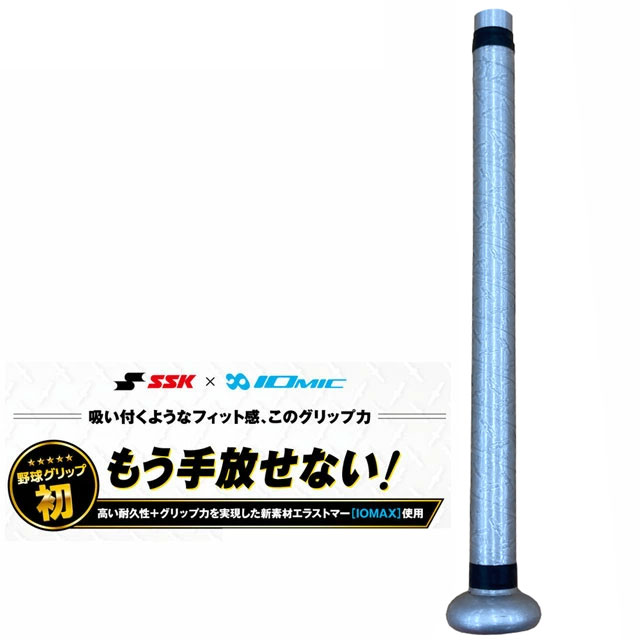 エスエスケイ（SSK） 野球 イオミック グリップテープ クリア 厚さ0.5