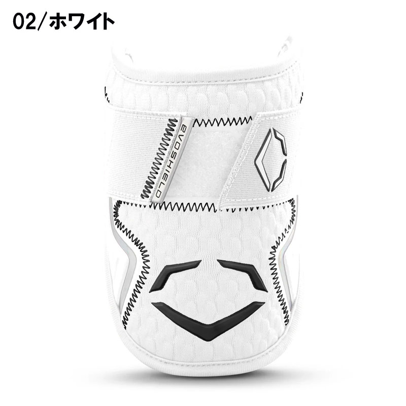 エボシールド エルボーガード WB5726002L ホワイト左右兼用 新品 野球 EVOSHIELD エボシールド カスタムフィット エルボーガード 左右兼用