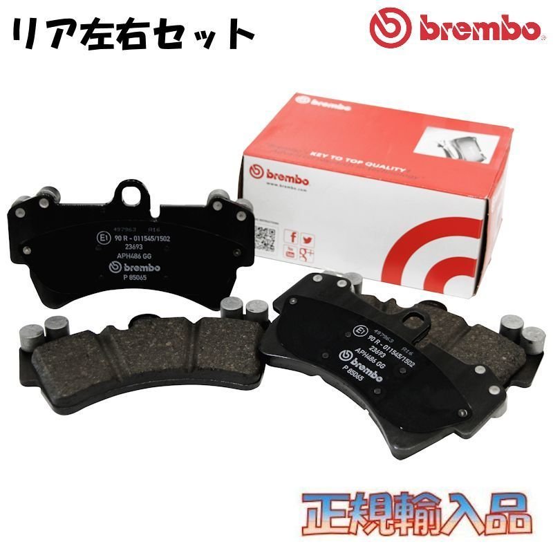 トヨタ エスティマ リア用 03/04〜06/01 brembo セラミックパッド ブレーキパッド 低ダスト ブレンボ ACR30W ACR40W MCR30W MCR40W P83 056｜ballers-sp02