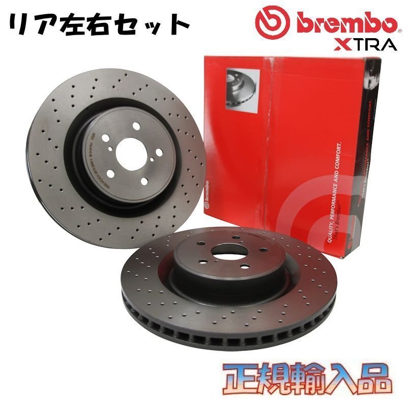 アバルト 595 ベースグレード リア用 17/02〜 brembo エクストラ ブレーキディスク ブレーキローター ブレンボ 31214T 08.5085.1X｜ballers-sp02