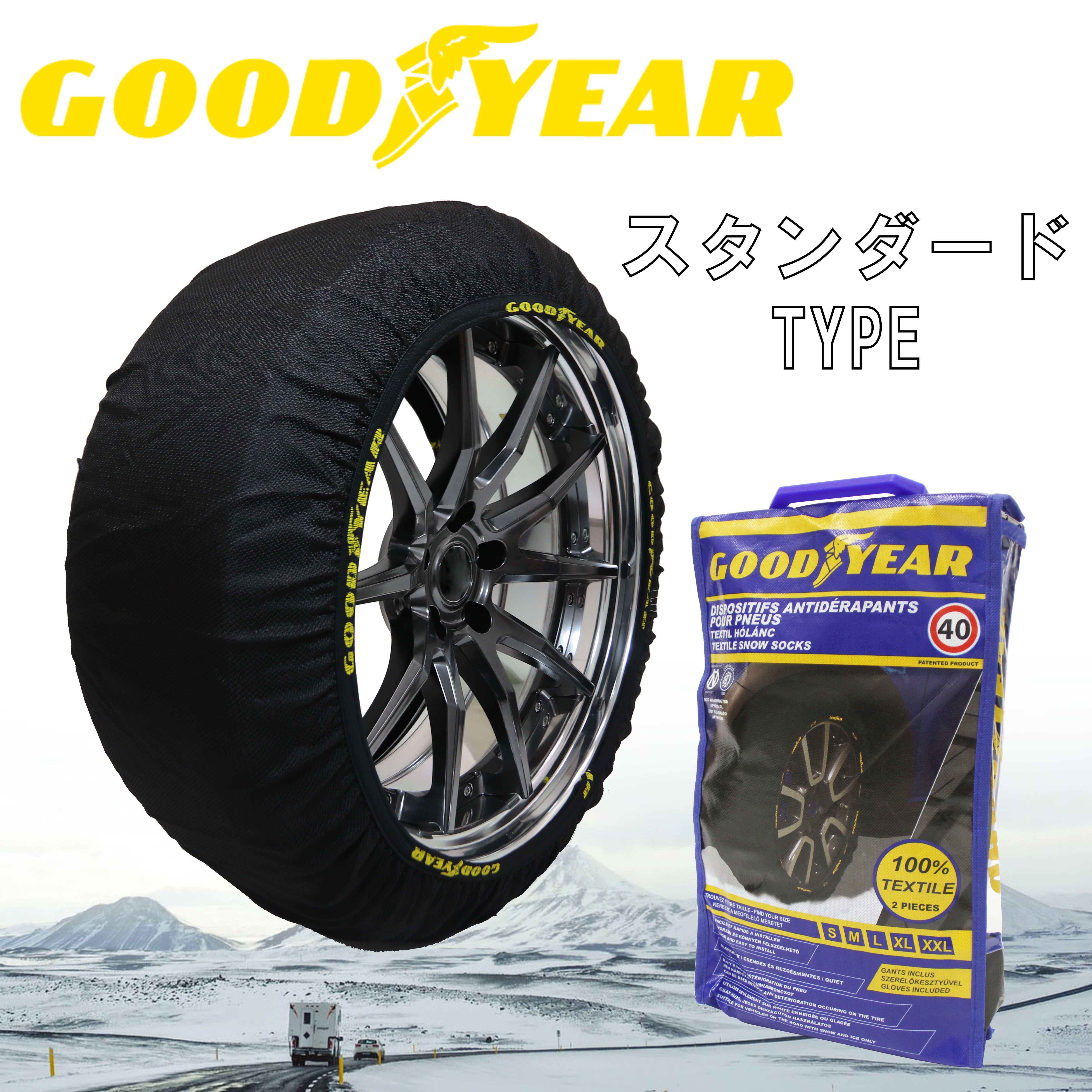 GOODYEAR スノーソックス 布製 タイヤチェーン スタンダード Mサイズ 195/45R17 チェーン規制対応 スノーチェーン グッドイヤー｜ballers-sp02