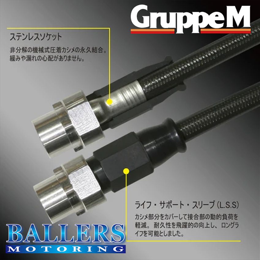 GruppeM VW ゴルフ 5 (1K) 16V 純正交換 ブレーキホース ブレーキライン カーボンスチール BH-7008_2