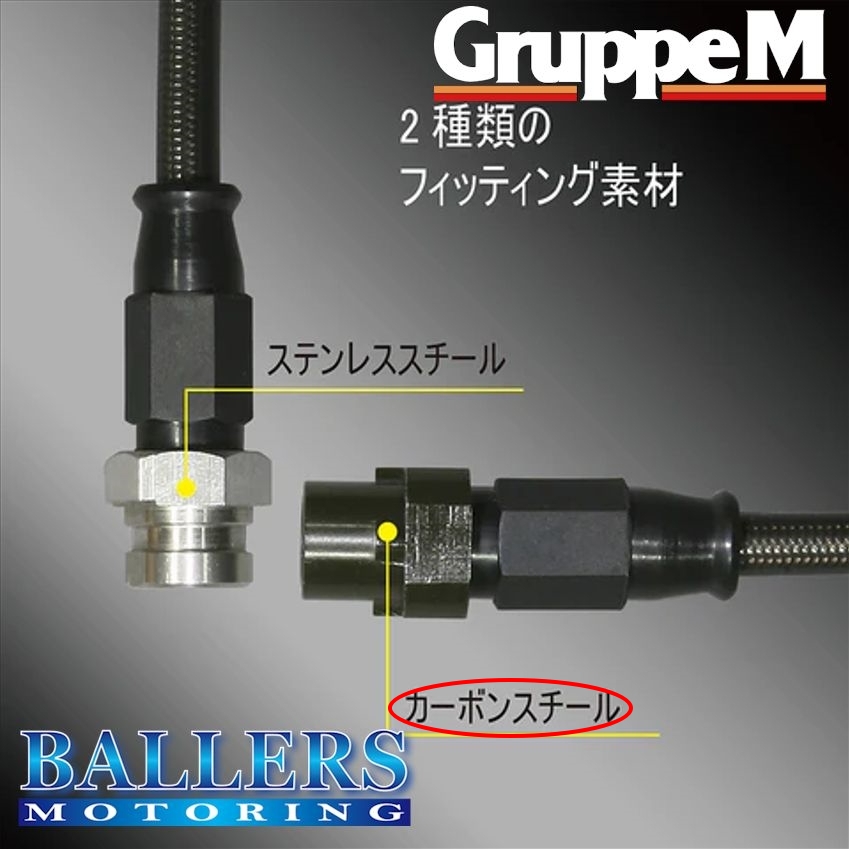 GruppeM VW ゴルフ 5 (1K) 16V 純正交換 ブレーキホース ブレーキライン カーボンスチール BH-7008_1