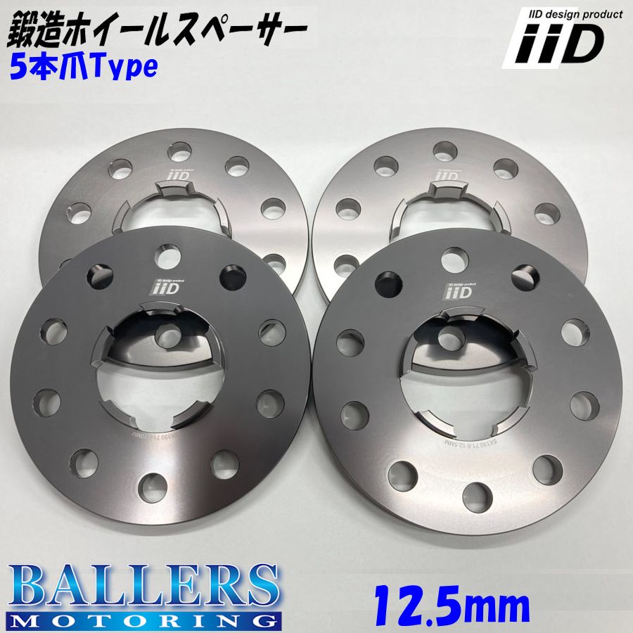 ポルシェ カイエン 3代目 現行型 12.5mm 5本爪タイプ ハブ有 ホイールスペーサー IID HS 0030IDS5PS 12.5 PORSCHE :IID spacer HS SERIES 12 5mm PORSCHE CAYENNE 3:ボーラーズ自動車パーツ販売2号店