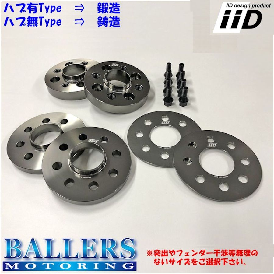 iiD 鍛造 21mm & 25mmホイールスペーサー ベンツ Gクラス-