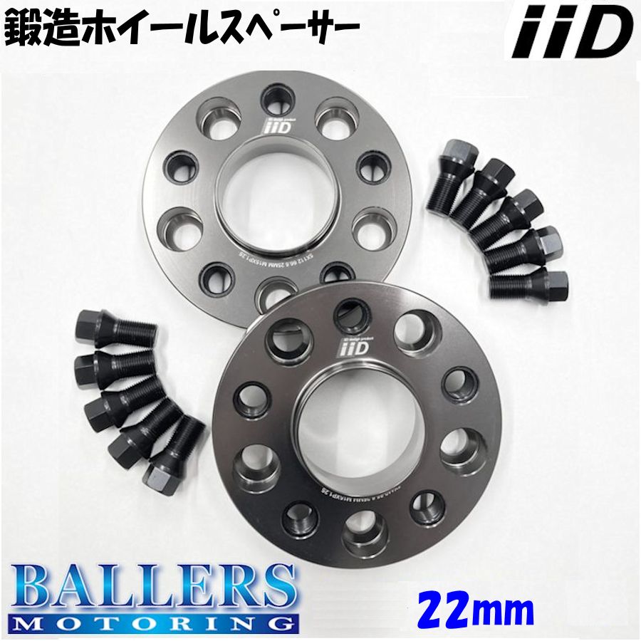 マセラティ レヴァンテ 22mm ハブ有 別止めホイールスペーサー ワイド