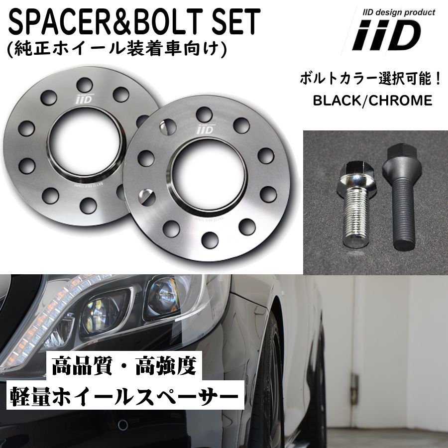 保証付き(未使用) IID スペーサー　25mm PCD112 ハブあり パーツ