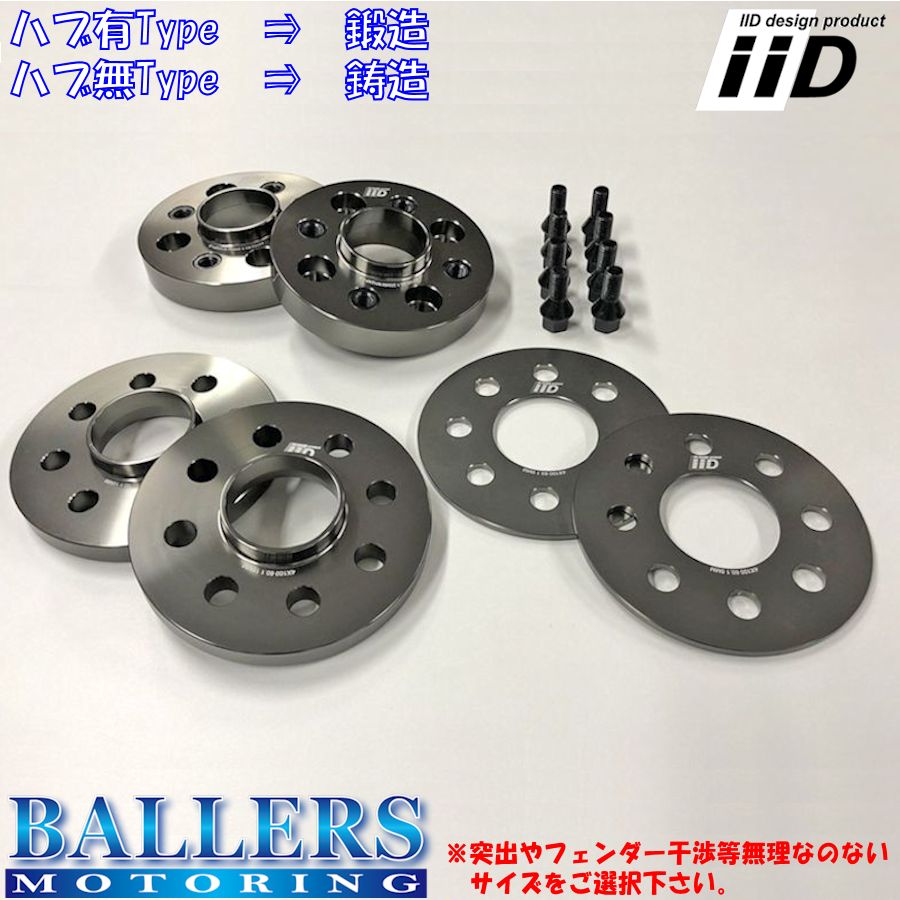 ベンツ W223 Sクラス 12.5mm ハブ有 ホイールスペーサー IID 高品質 高強度  HS-0019MD-12.5 BENZ｜ballers-sp02｜03