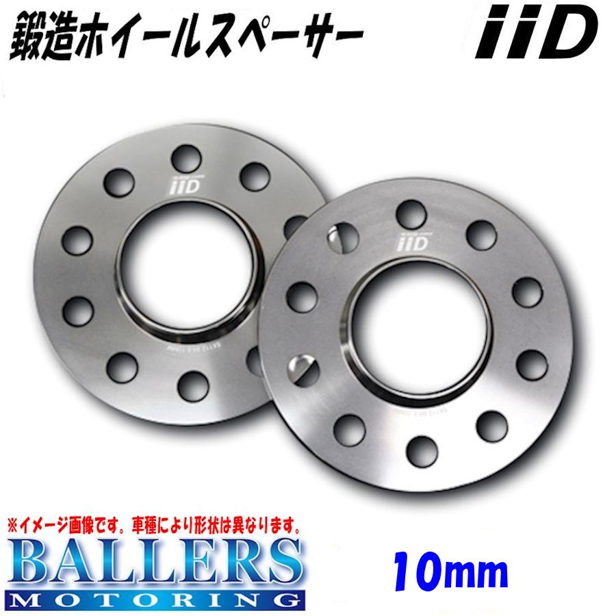 ベンツ W204 Cクラス 10mm ハブ有 ホイールスペーサー フロント IID 高品質 高強度  HS-0019F-10 BENZ｜ballers-sp02