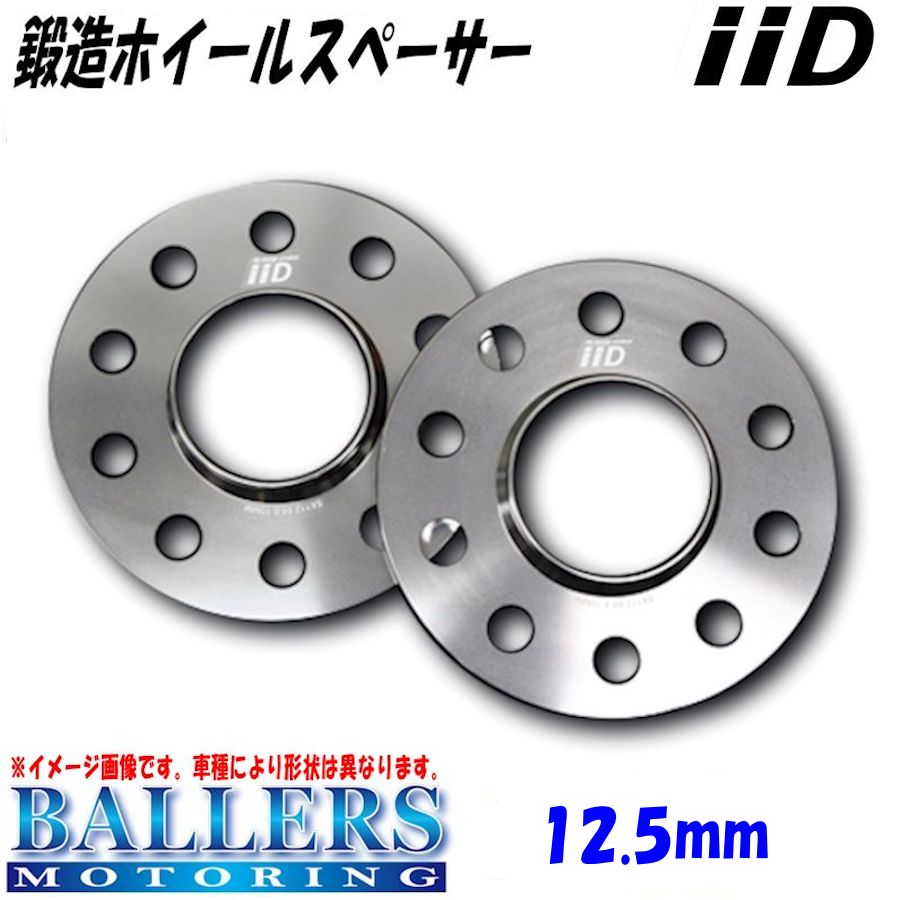 アウディ A6 4G系 12.5mm ハブ有 ホイールスペーサー IID 高品質 高強度  HS-0019MD-12.5 AUDI｜ballers-sp02