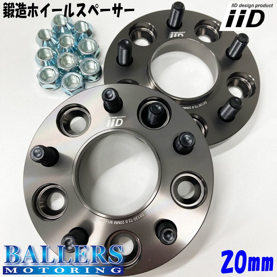 ランドローバー 20mm ハブ有 2段止め ワイドトレッドスペーサー IID ナット車 高品質 SHA-5563499-20