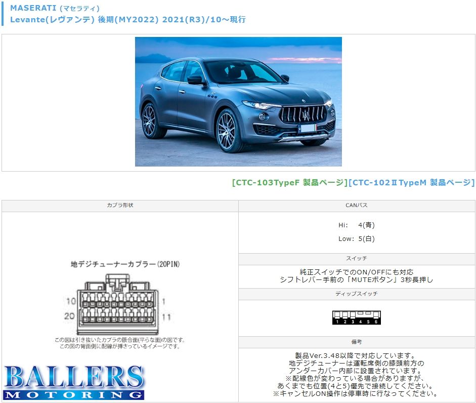 マセラティ レヴァンテ（カーナビ）｜自動車 | 車、バイク、自転車 の