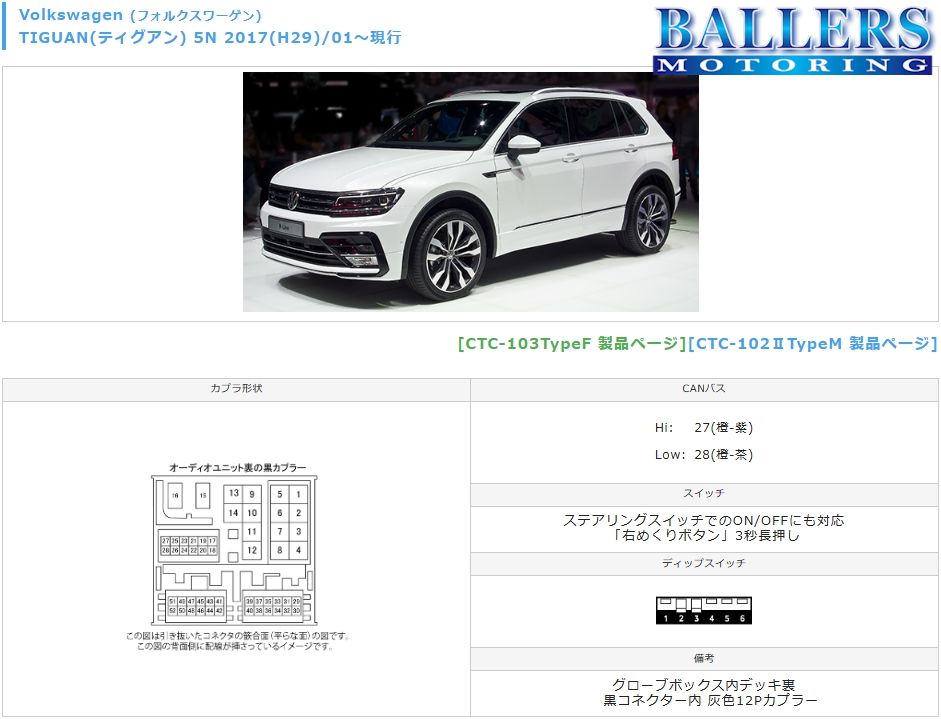 フォルクスワーゲン（Volkswagen） interplan TVキャンセラー