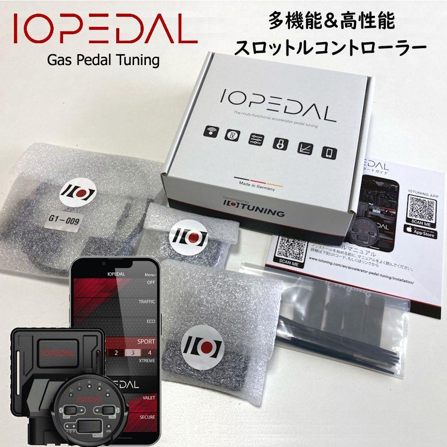 IOPEDAL 多機能 スロコン フィアット グランデプント/プント/プント エヴォ 199 2006年〜 2年保証付き! 盗難防止 アイオーペダル A1012｜ballers-sp02