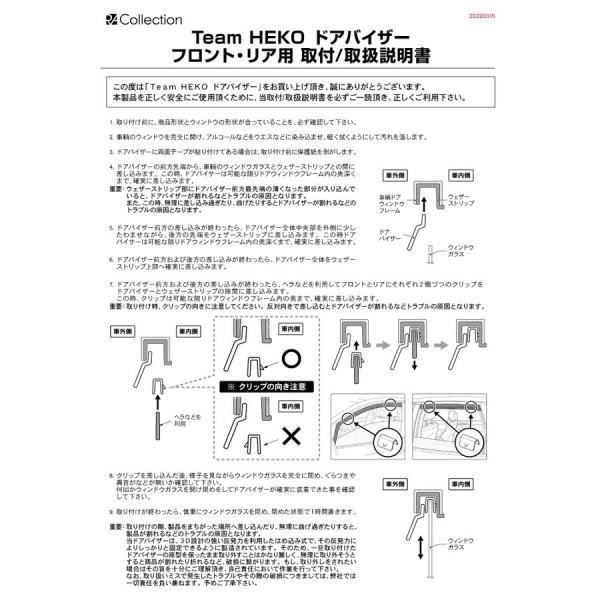 DS7 2018 ウィンドウバイザー 4個セット
