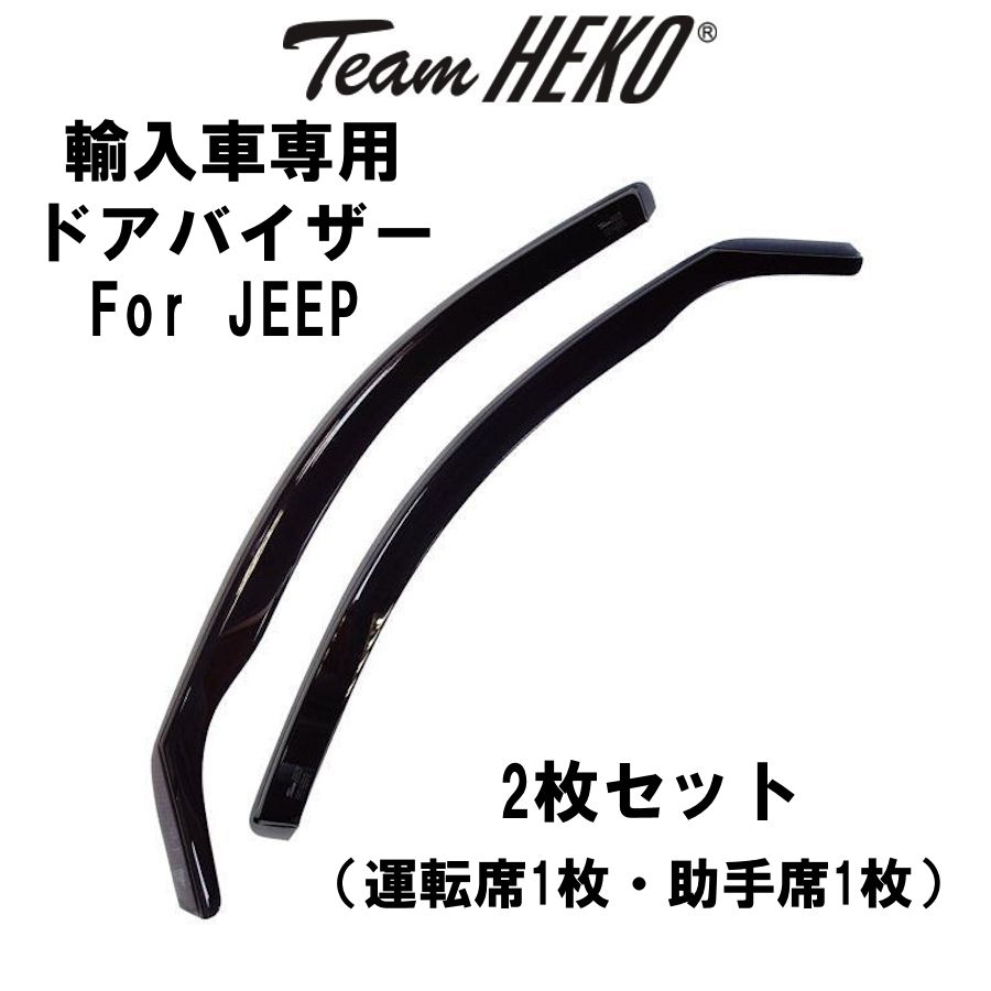 ジープ ラングラー JL SUV 2018年〜 Team HEKO ドアバイザー 
