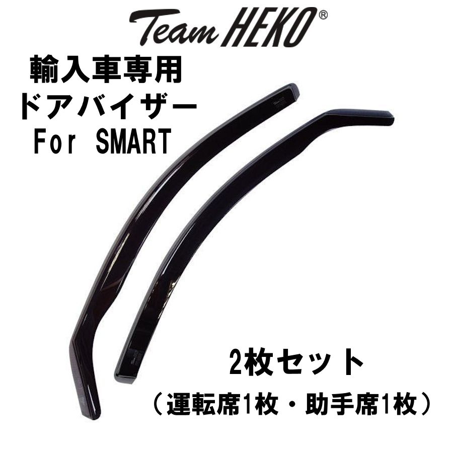 スマート フォーフォー 453 ハッチバック 2015年〜 Team HEKO ドア