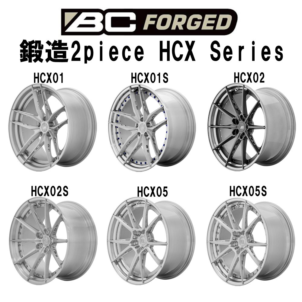 BC Forged 鍛造 ホイール 20inch 20インチ HCXシリーズ オーダーメイド 8.5J〜14J BCフォージド 35色より選択可 1本 : bc forged hcx series 20inch : ボーラーズ自動車パーツ販売3号店