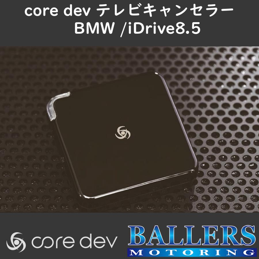 core dev TVC iDrive8.5 BMW 5シリーズ G60 G61 G68 テレビ